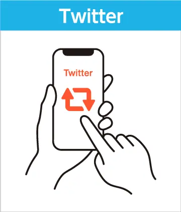 Twitterの場合は「リツイート」