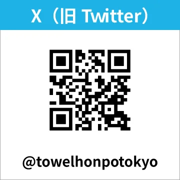 X（旧Twitter）アカウント「@towelhonpotokyo」のQRコード