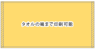 全面プリント用 デザインテンプレート