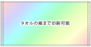 フルカラープリント用 デザインテンプレート