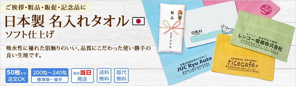 沸騰ブラドン マフラータオル 名入れ 作成 オリジナル タオル お揃い ライブ スポーツ 団体 応援 グッズ 製作 自作 1枚からOK 文字  綿100％